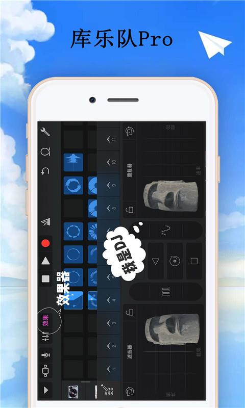 garageband安卓版下载android