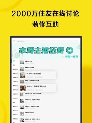 好好住