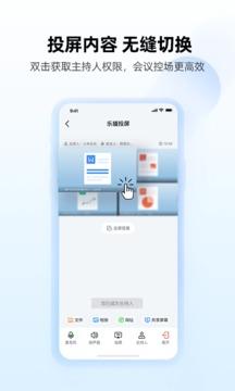 乐播投屏免费版本
