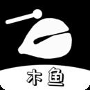电子木鱼app正版下载安卓