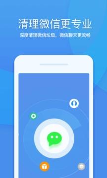 360清理大师免VIP