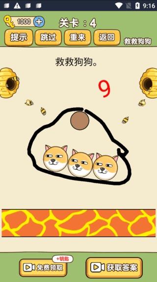 保护狗狗不被蜜蜂蛰游戏