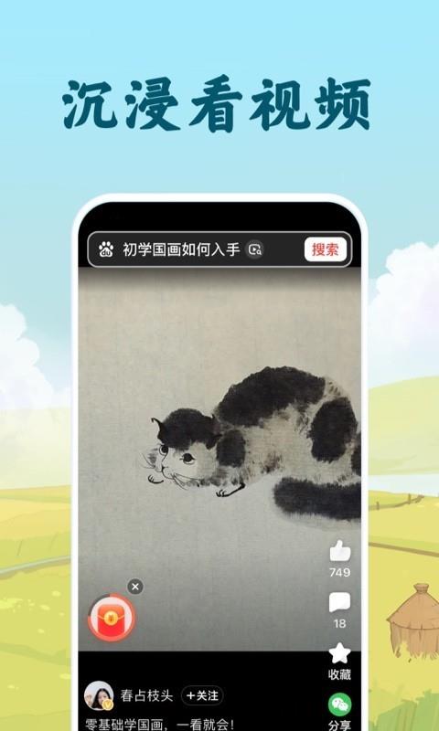 百度大字版最新版本