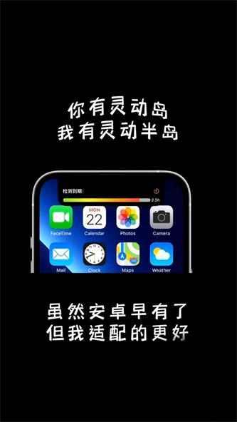 灵动半岛app