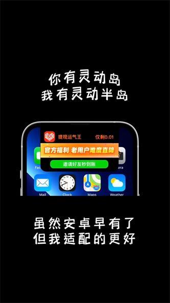 灵动半岛app