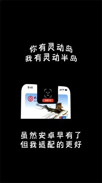 灵动半岛app