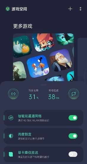 oppo手机游戏空间最新版