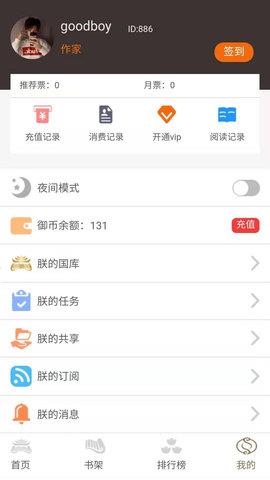 御书房旧版APP