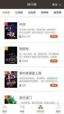 御书房旧版APP