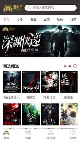 御书房旧版APP