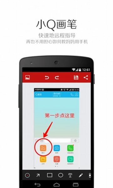 小q画笔最新版本