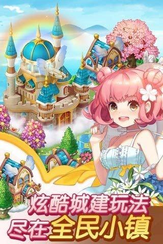 全民小镇2021最新版