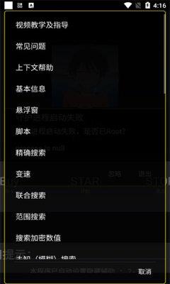 地铁跑酷绵羊3.0脚本