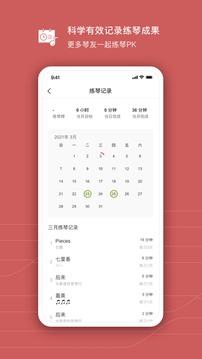 有谱吗app