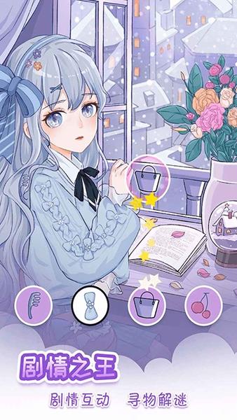 我的眼神贼好游戏