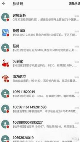 短信压力测试app安卓版
