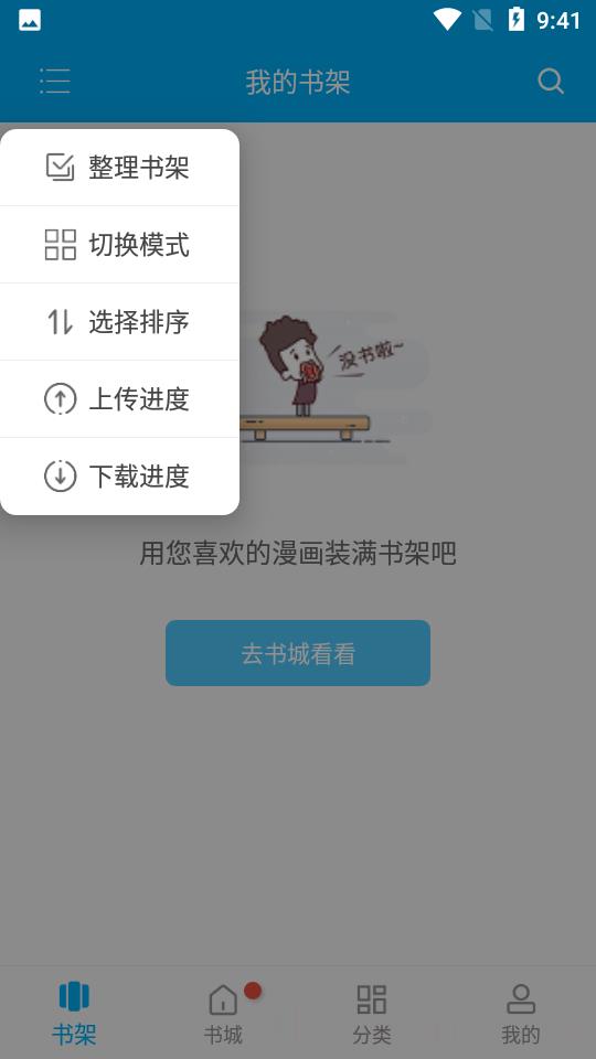 风车动漫免广告