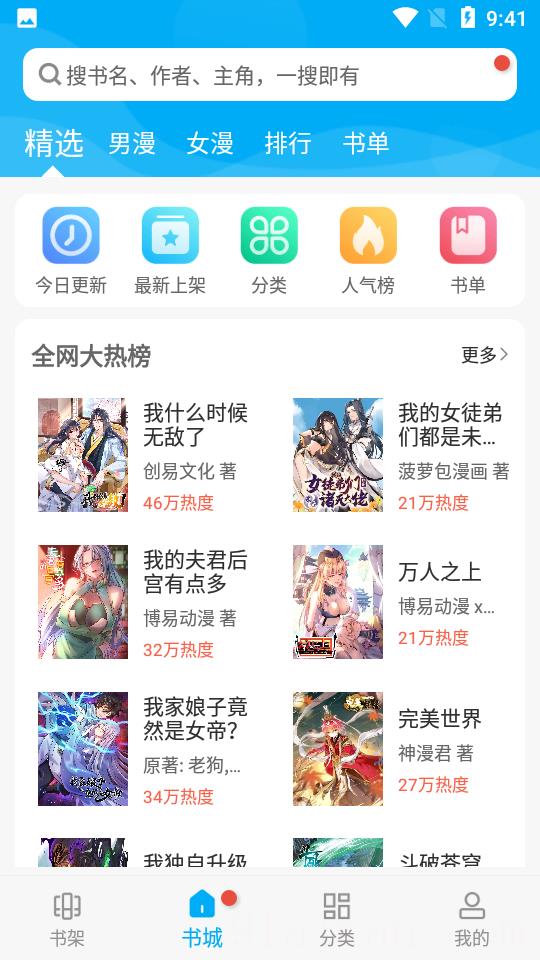 风车动漫完整版