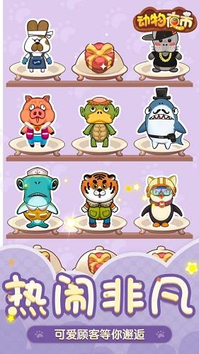 动物夜市完整版