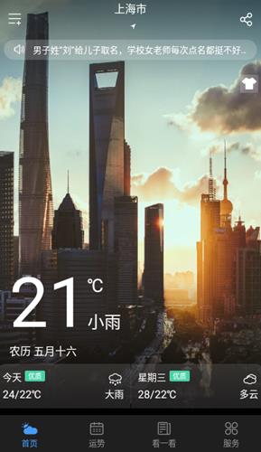 星云天气1.0.0