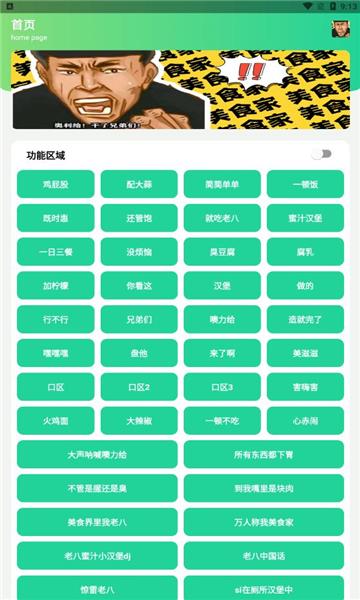 八音盒5.0无广告