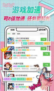 3733游戏盒历史版本