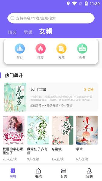 爱阅小说app历史版本