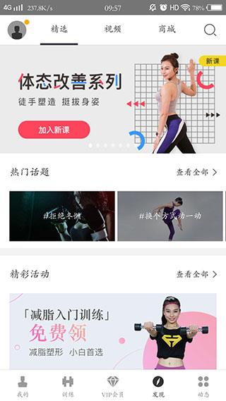 即刻运动