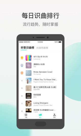 q音探歌最新版本