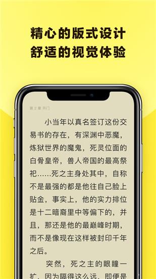 花火小说手机版