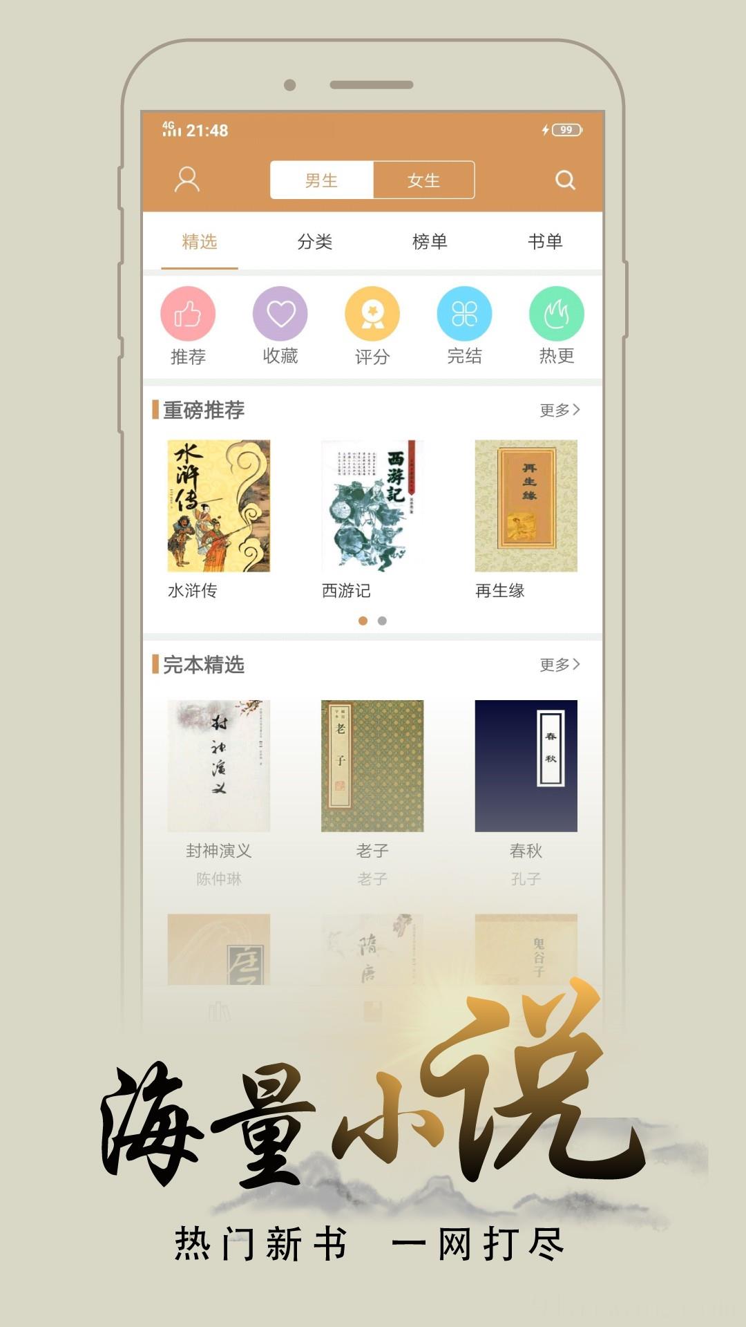 猴子阅读app安卓