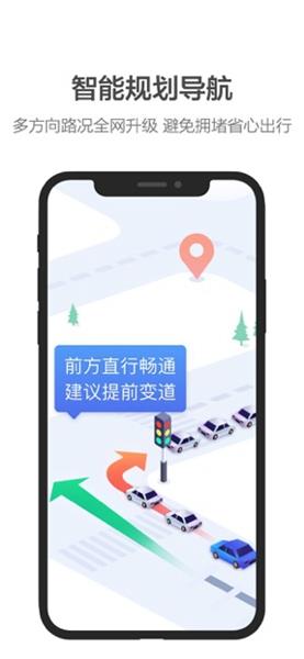 火箭出行最新版
