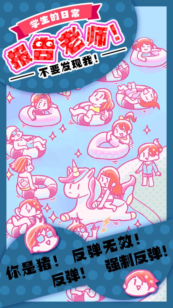 学生的日常报告老师