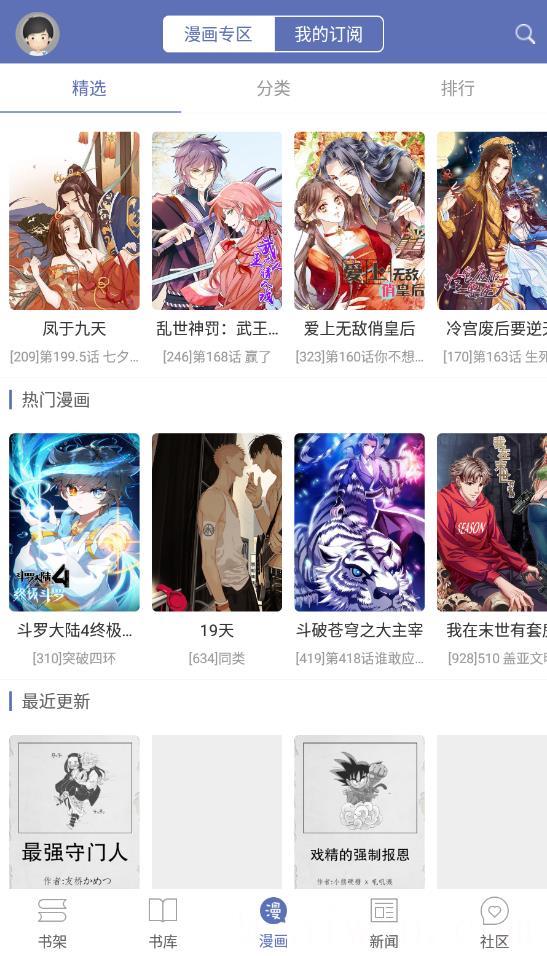 石头阅读老版本