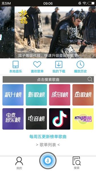 搜云音乐app最新版下载2.82