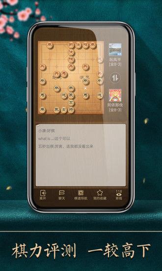 天天象棋