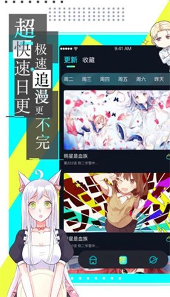 严选漫画最新版2022会员版