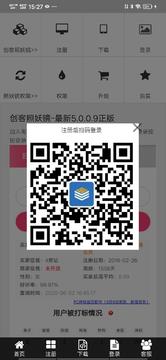 创客照妖镜免费查号
