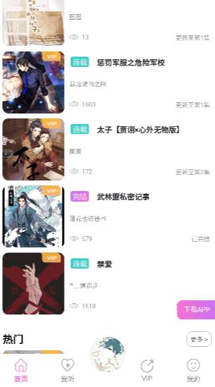 雅米fm最新版本