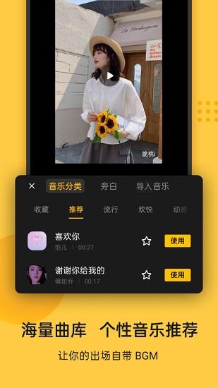 即录剪辑oppo最新版