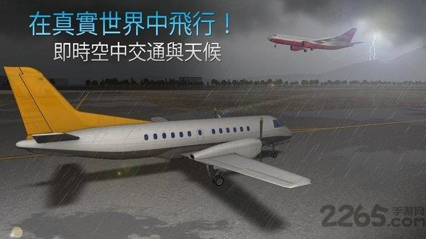航空指挥官2022最新版