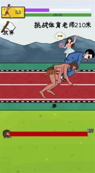 夸父逐日完整版