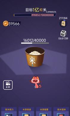 数米游戏最新版