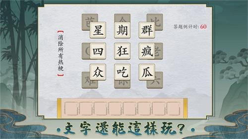 离谱的汉字国际服