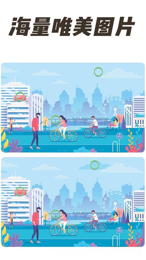 全民找茬2小游戏