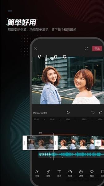 剪映专业版安卓版