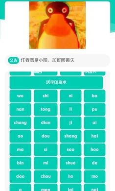 q币哥盒语音软件