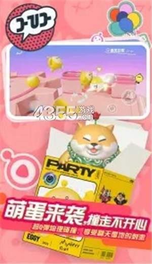 蛋仔派对无实名认证版