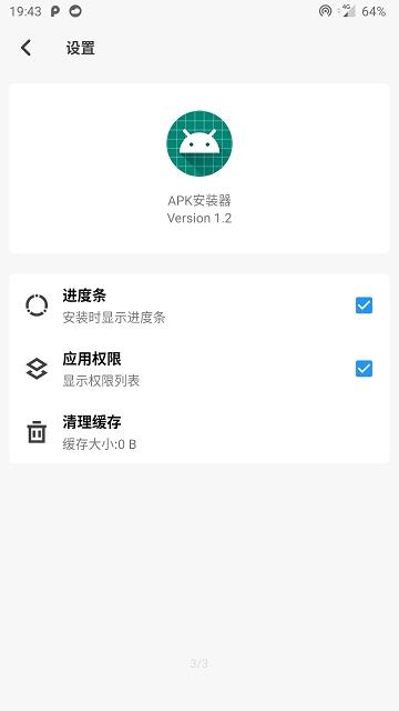 apk安装器免费
