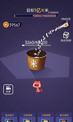 数米游戏最新版